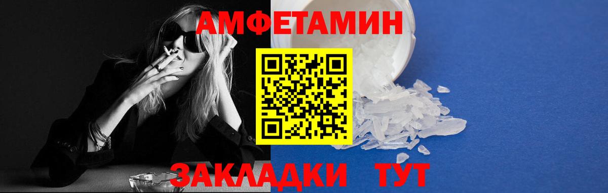 Родники  Амфетамин Розовый  Amphetamine  Вход с VPN 