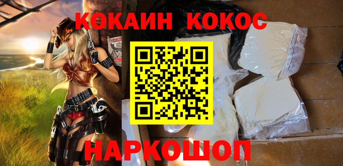 КОКАИН VHQ Родники