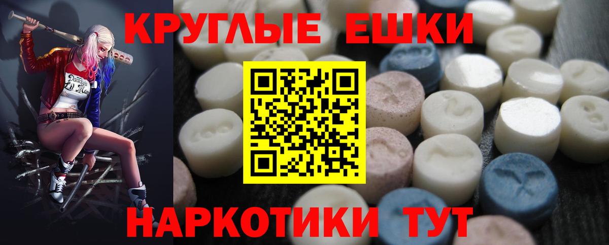 ЭКСТАЗИ 300 mg Родники