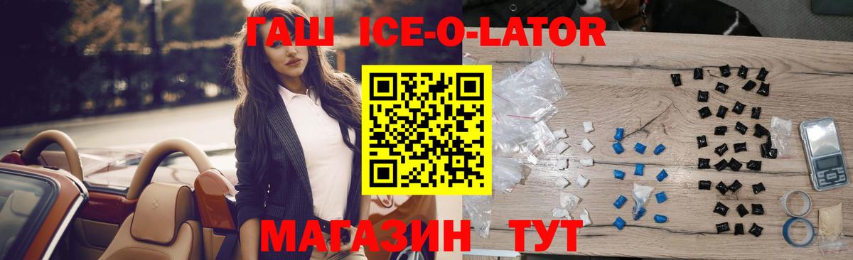 Гашиш  Вход с VPN  Родники  ГАШИШ убойный  ГАШ Premium 