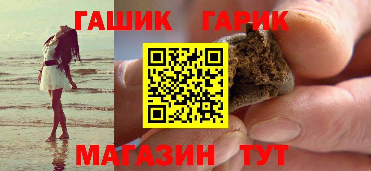 ГАШ Cannabis Родники