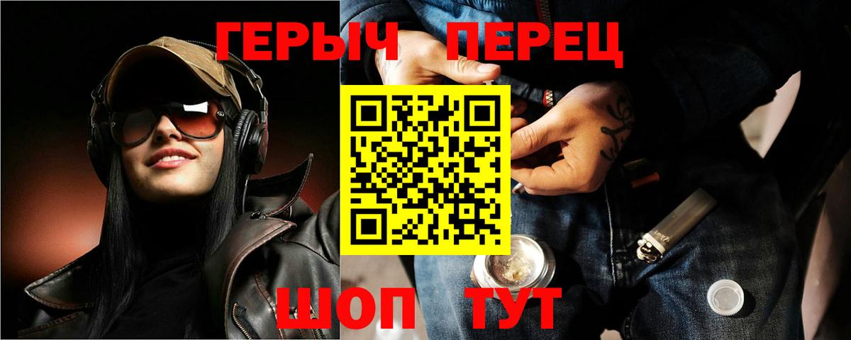ГЕРОИН Heroin  Вход с VPN  Родники 