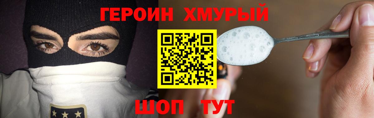 ГЕРОИН Афган Родники