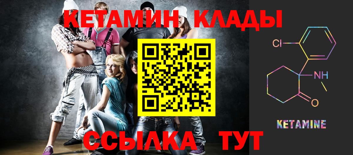 КЕТАМИН VHQ  КЕТАМИН ketamine  Вход с VPN  kraken как войти  Родники 