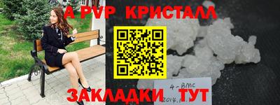 Альфа ПВП Бугуруслан