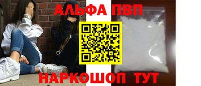 Альфа ПВП Будённовск