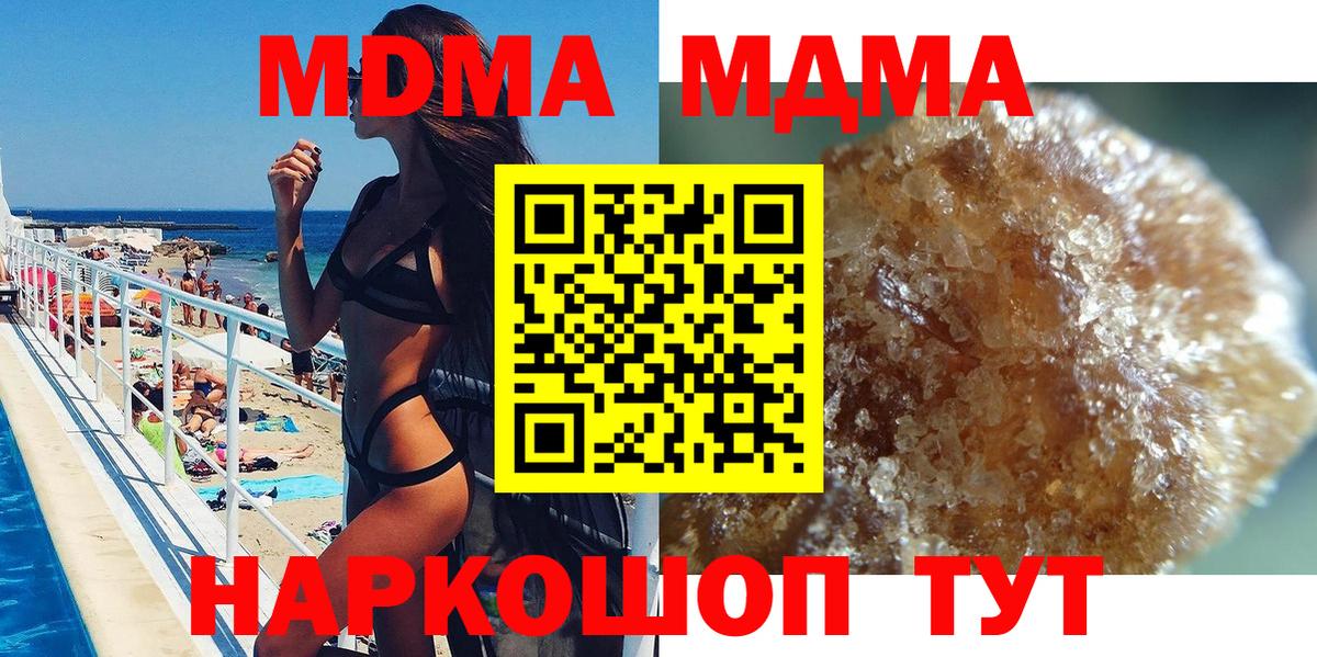 MDMA молли Родники