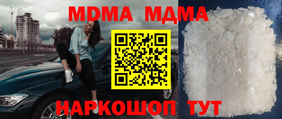 Родники  МДМА кристаллы  Вход с VPN 
