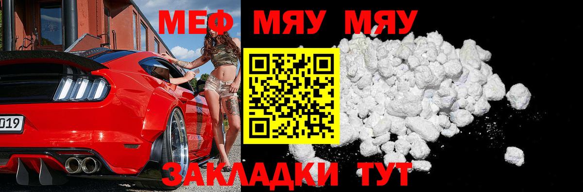 Мефедрон мука Родники