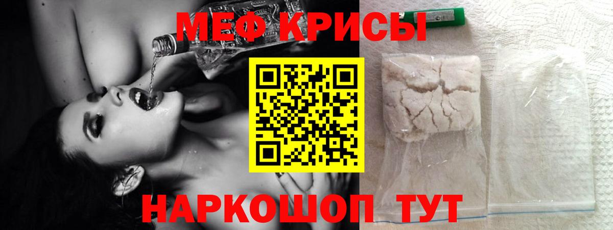 МЯУ-МЯУ VHQ  МЕФ кристаллы  Меф  Родники  Вход с VPN 