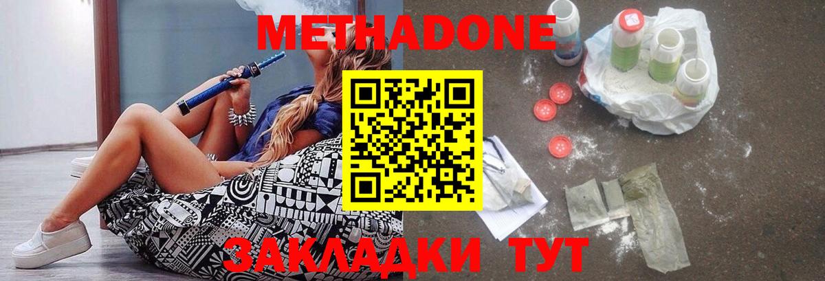 МЕТАДОН methadone Родники