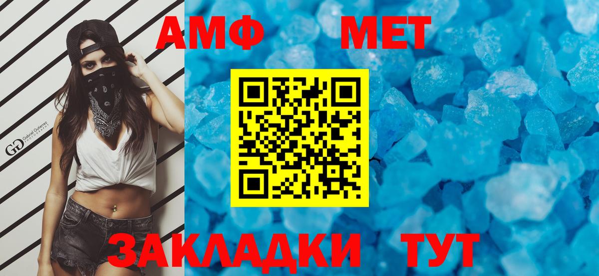 МЕТАМФЕТАМИН витя Родники