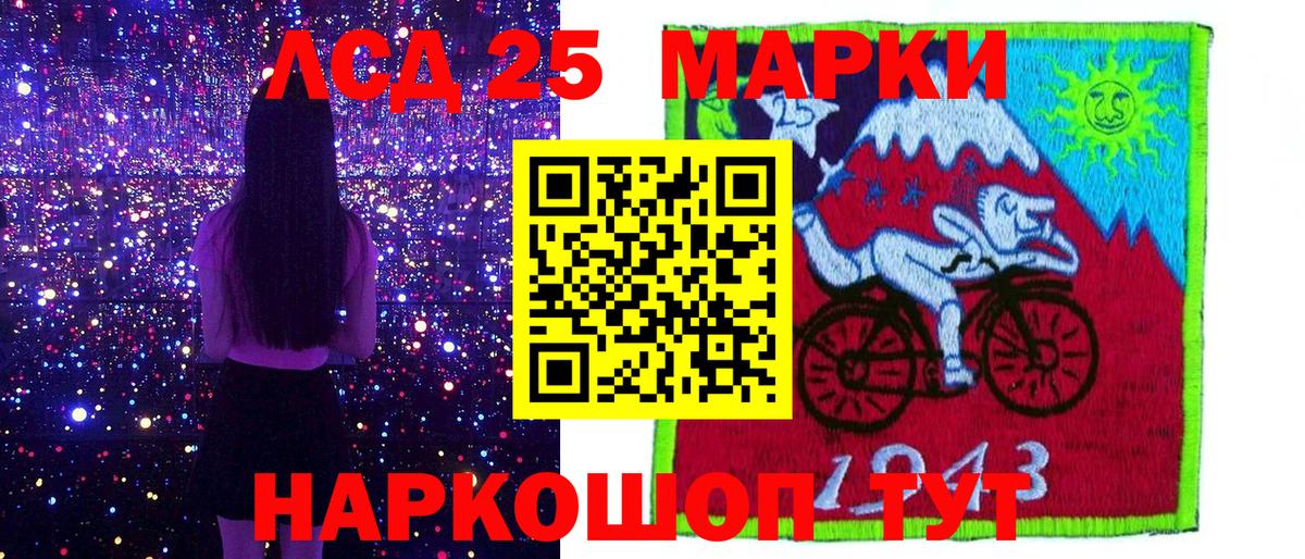 Марки 25I-NBOMe 1500мкг Родники