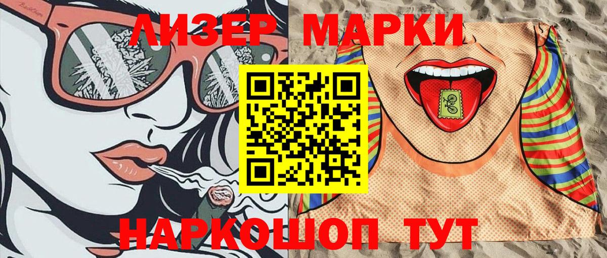 Марки NBOMe 1500мкг  Марки NBOMe 1500мкг  Родники  Вход с VPN 